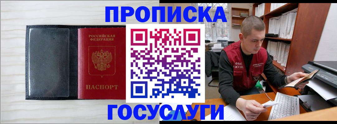 найти адрес прописки в Цимлянске