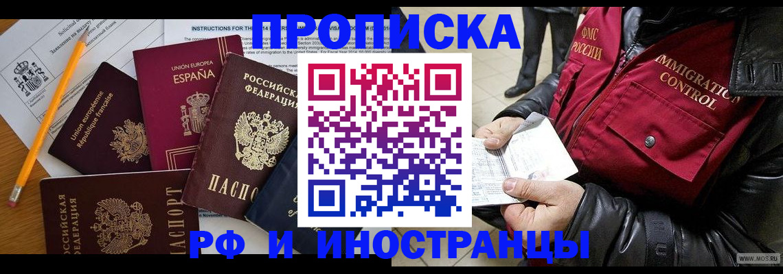 регистрация для школы в Цимлянске