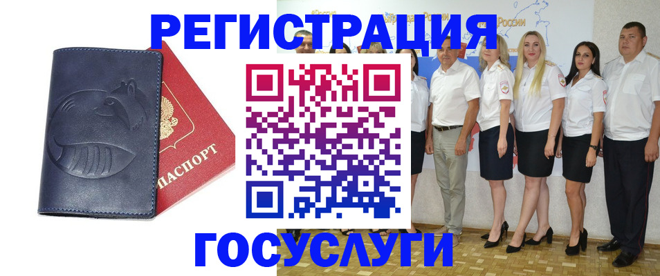 временная регистрация для всех в Цимлянске