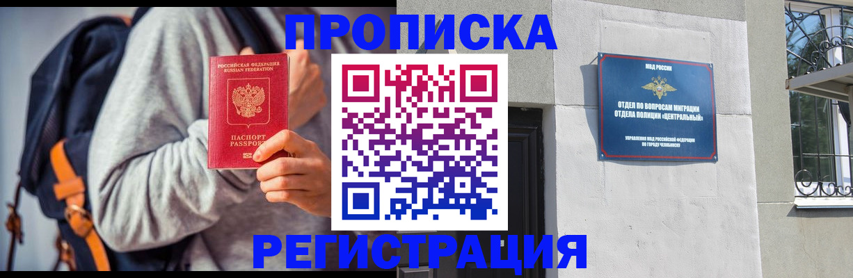 временная регистрация надежно в Цимлянске